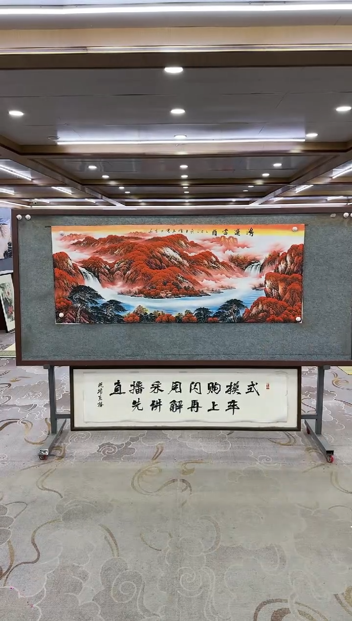 绘画天****）Y-刘雪红-小六尺-山水画