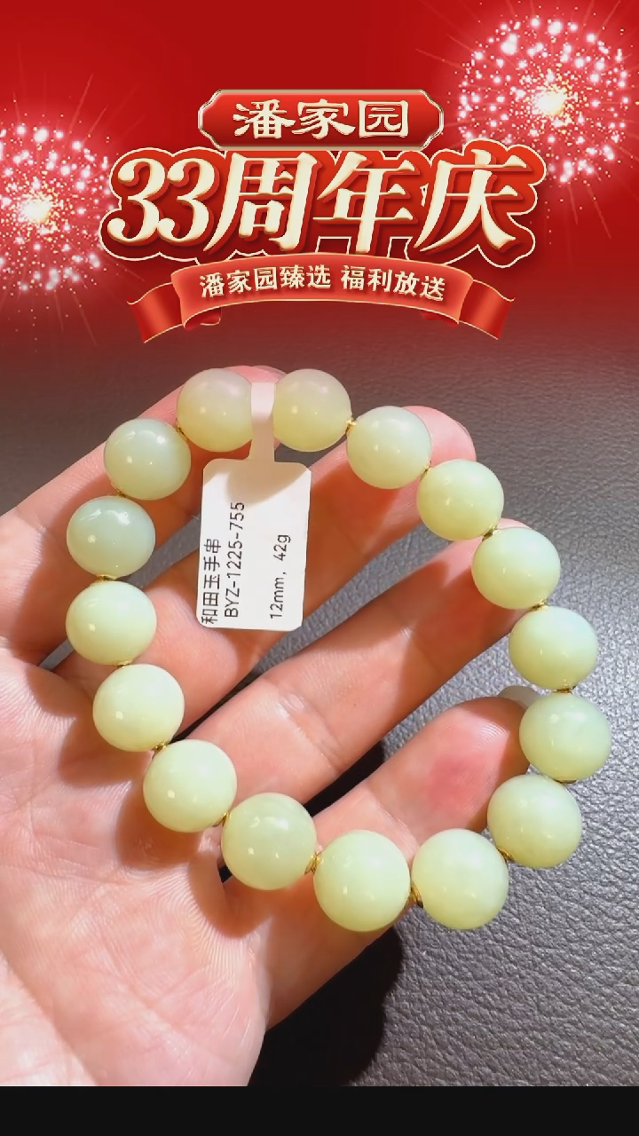 颈饰未镶嵌和田玉BYZ-1225-755-和田玉-手串-青海-12mm，42g