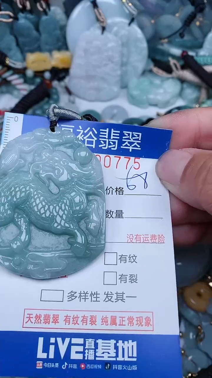 【闪购商品】翡翠颈饰未镶嵌...0000775