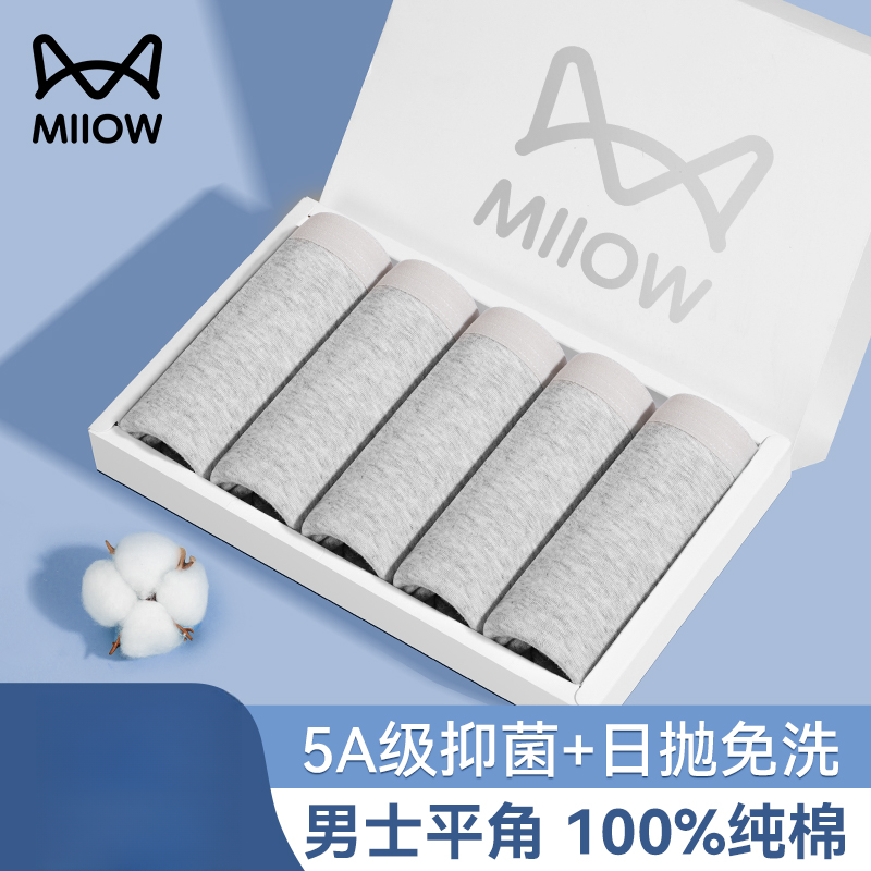 猫人一次性内裤短裤男士运动平角一次性内裤纯棉灭菌独立包装日抛商品图