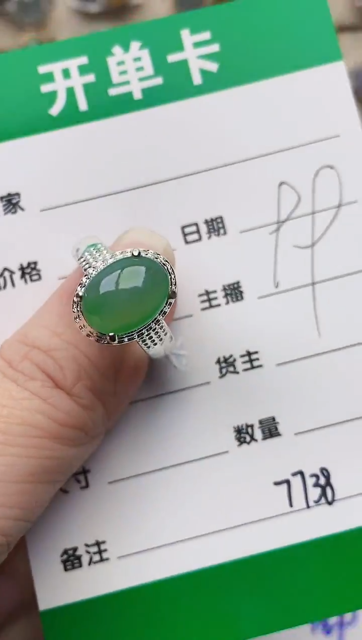 颈饰未镶嵌翡翠7738