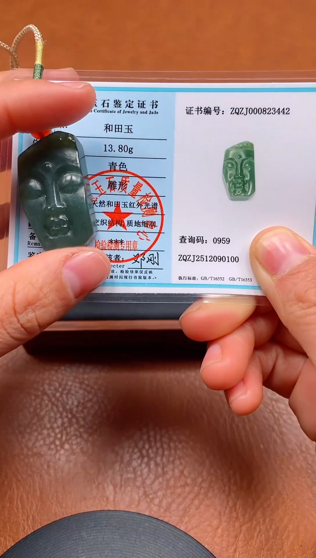 颈饰未镶嵌和田玉弥勒佛