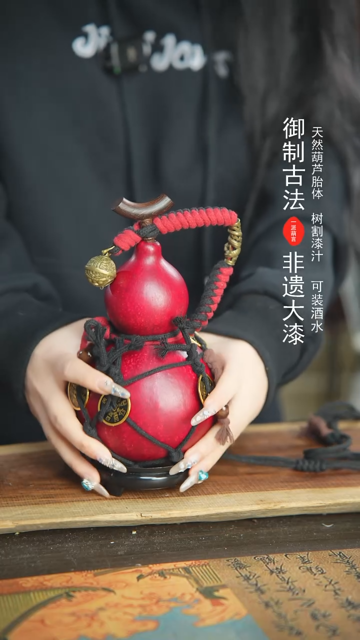 【闪购商品】177号新年福利非遗漆器酒葫芦
