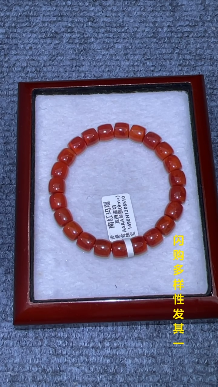 【闪购商品】南红玛瑙珠宝奇石未镶嵌(多样性发其一)9+