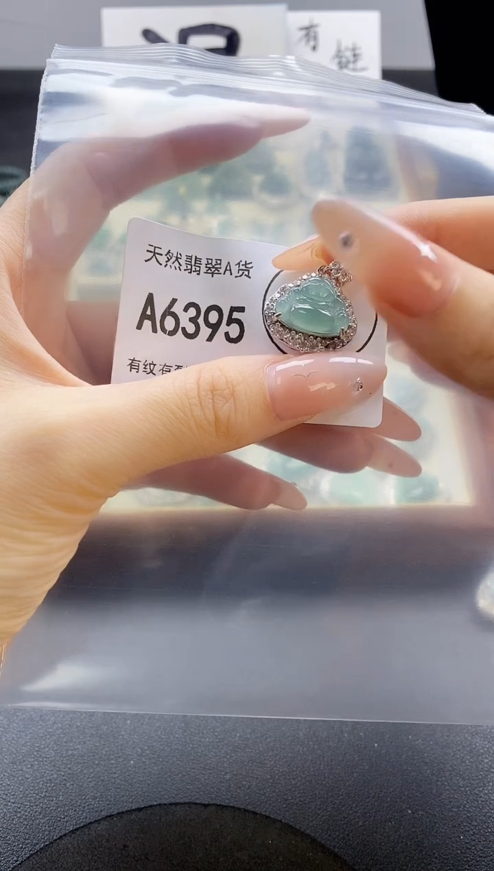 翡翠未镶嵌吊坠(赠链)天然翡翠A货