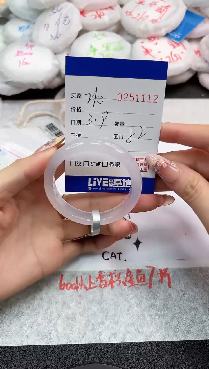 【闪购商品】玛瑙/玉髓手镯未镶嵌1112