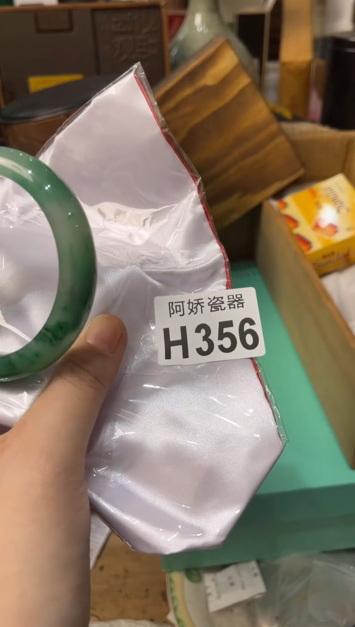 【闪购商品】瓷片356 瑶之美 瑶之美