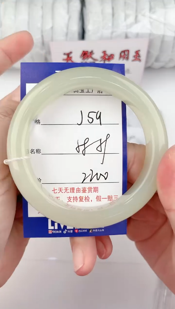 【闪购商品】和田玉手镯未镶嵌59颜色微差无瑕