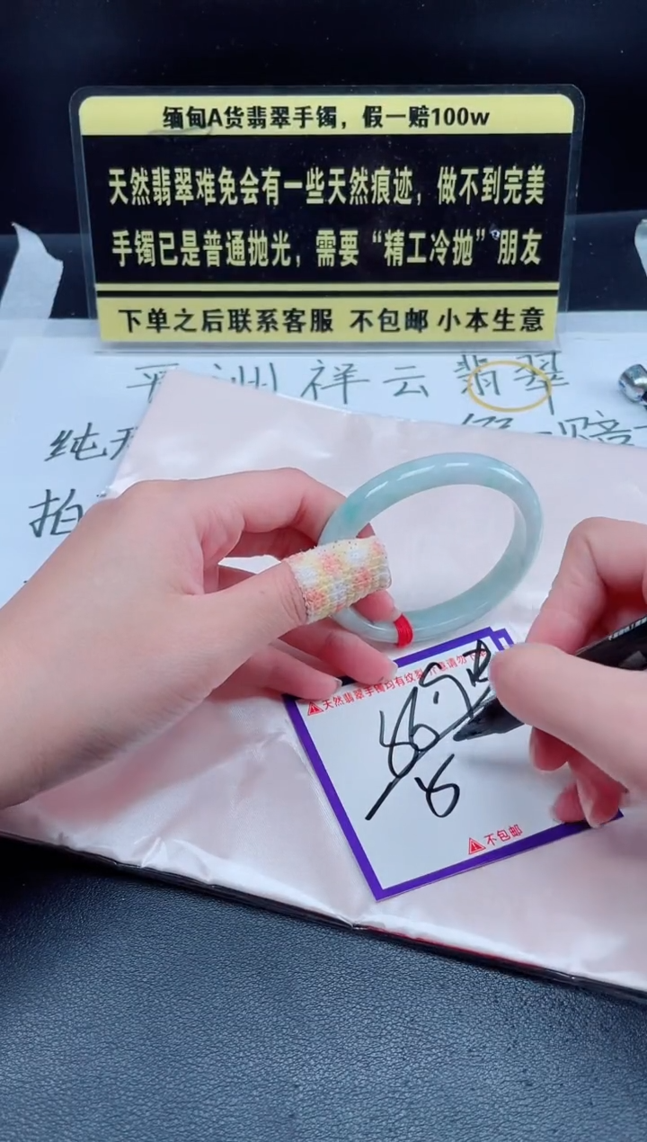 未镶嵌定制翡翠我