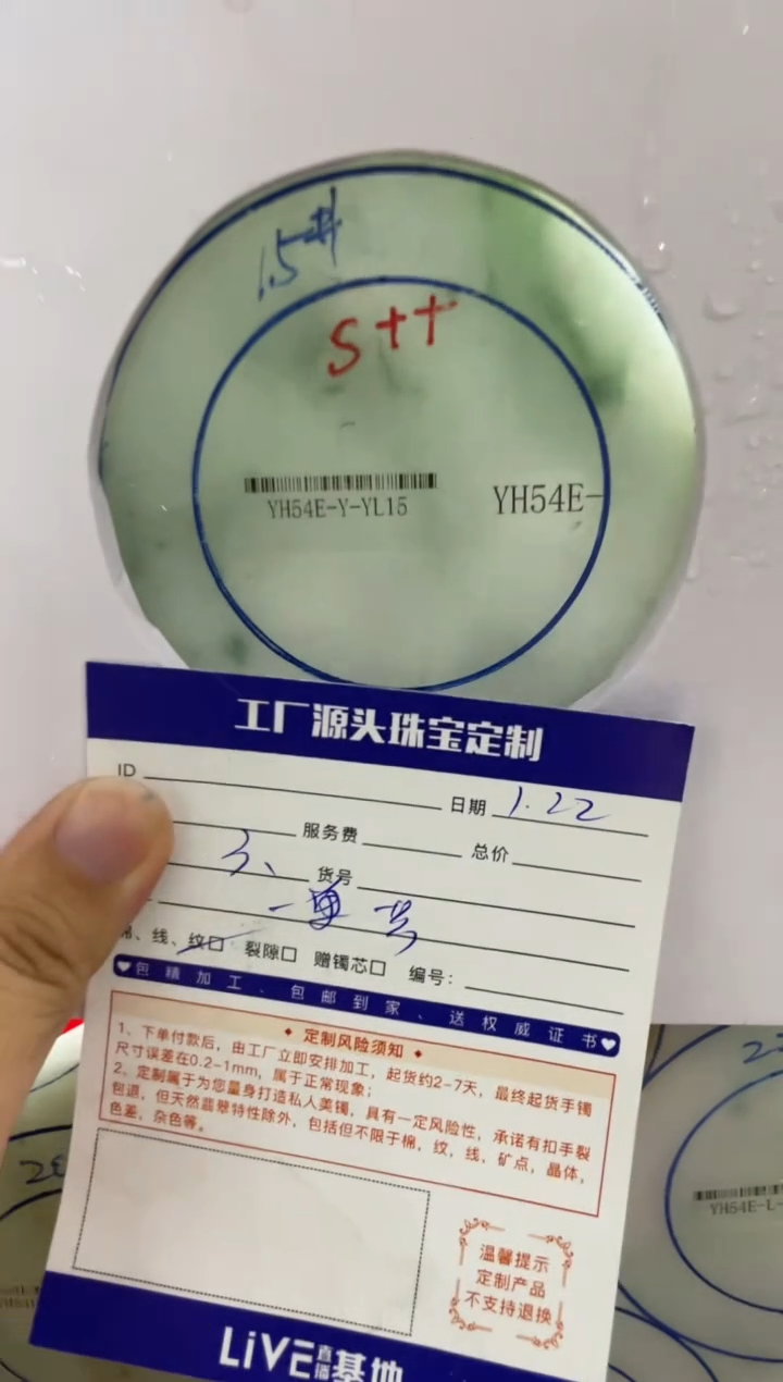 【闪购商品】定制翡翠手镯未镶嵌手镯定制一件