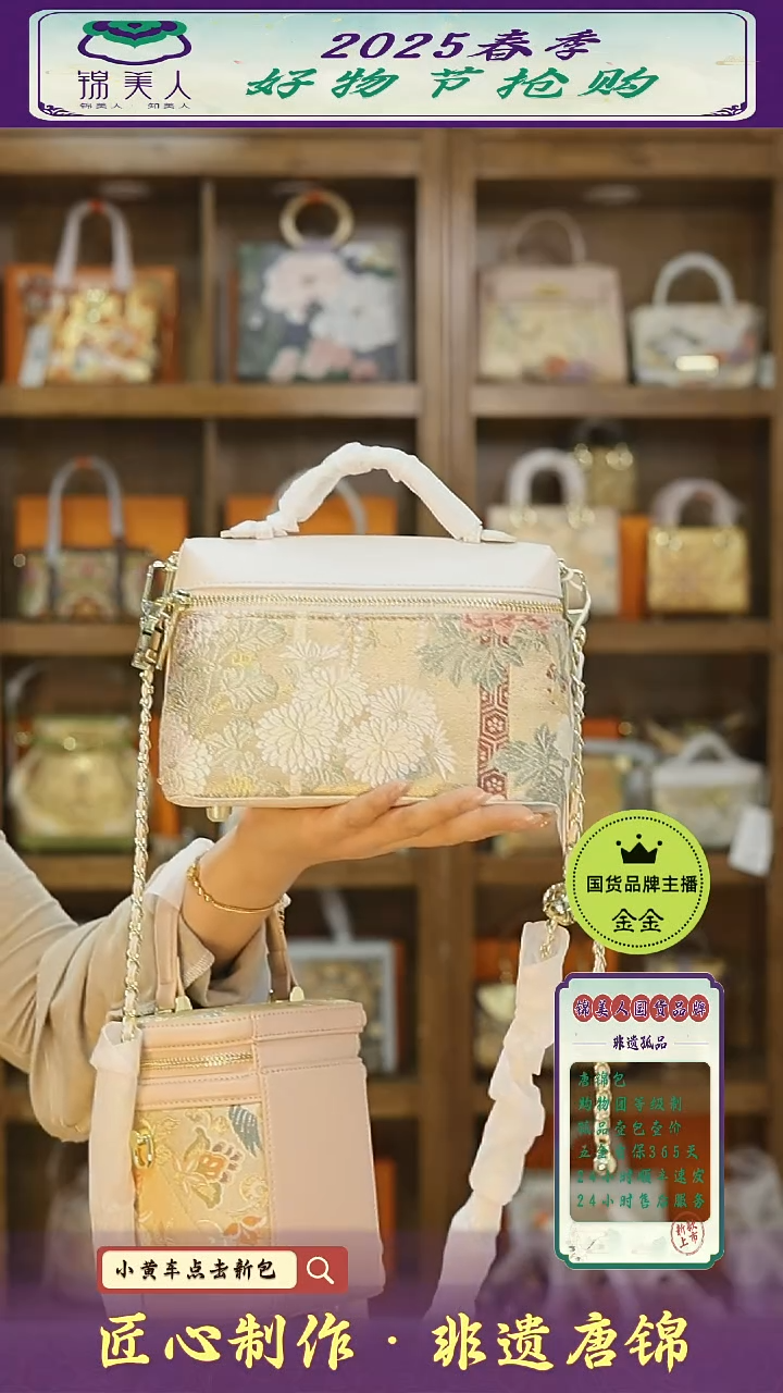 【闪购商品】织绣金金好物节非遗新国风 珠光白饭盒包7