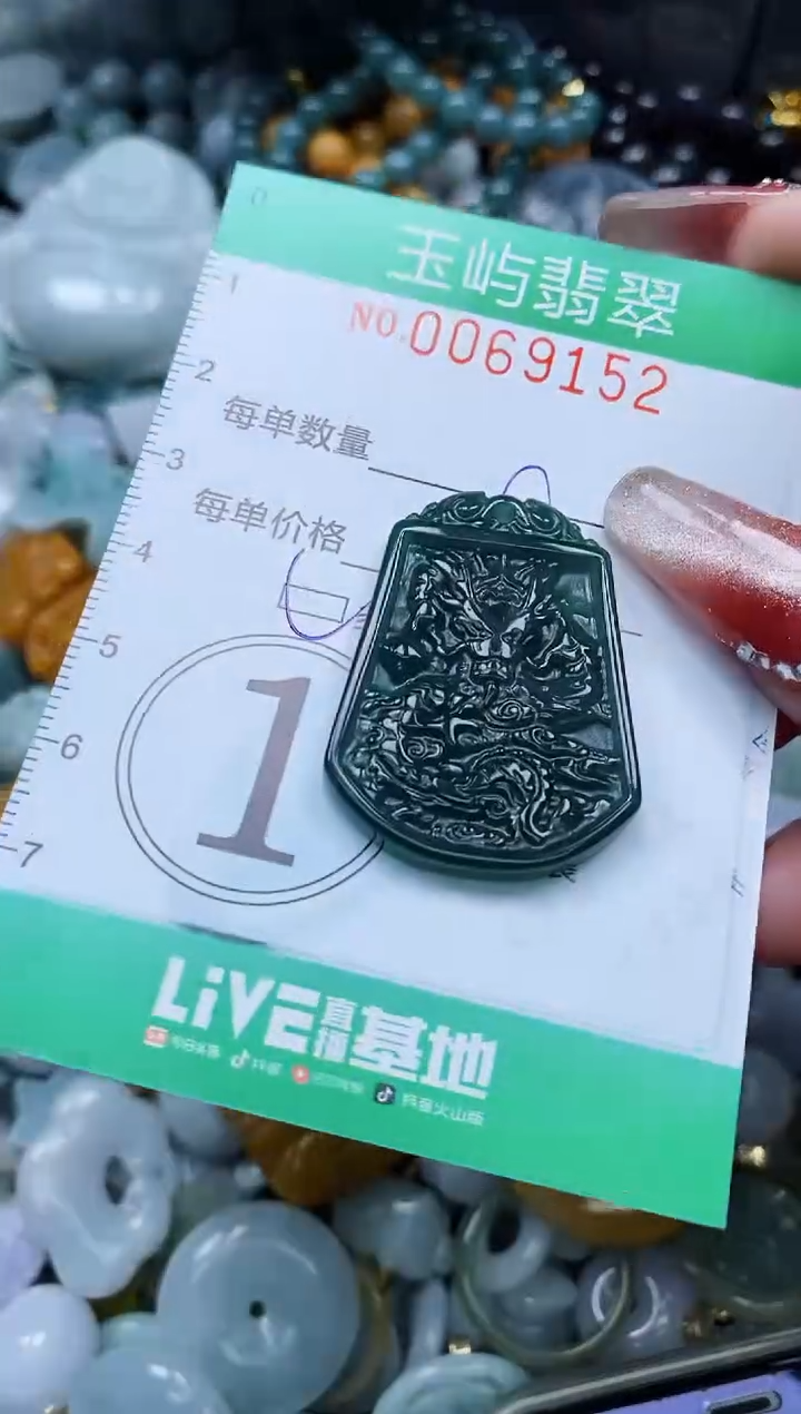 【闪购商品】翡翠颈饰未镶嵌闪购0069152