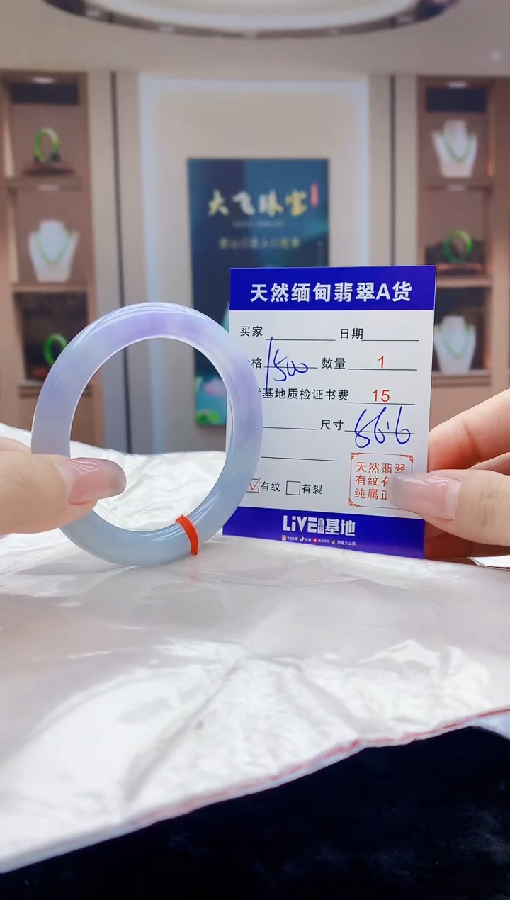 【闪购商品】翡翠手镯未镶嵌     H66-30