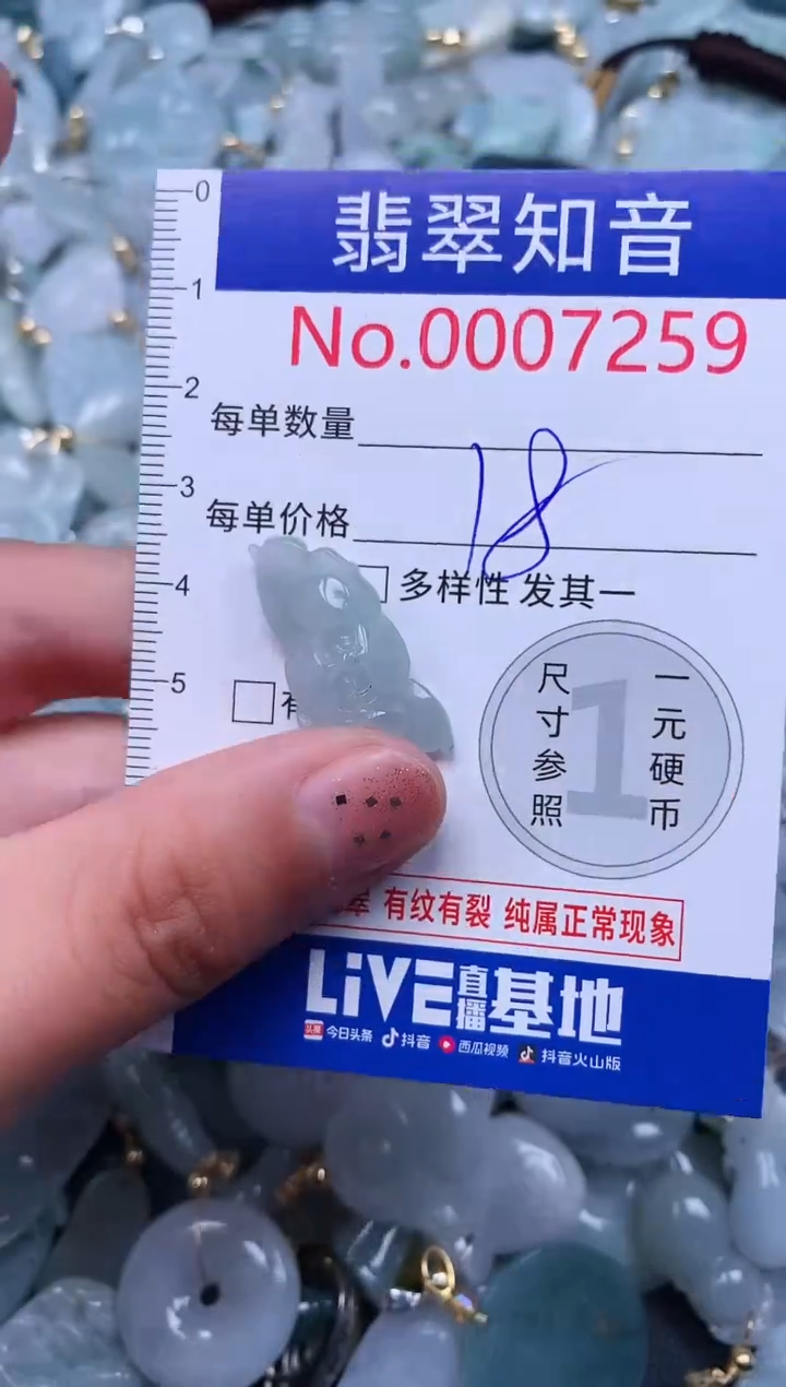 【闪购商品】翡翠吊坠(不含链)未镶嵌7259