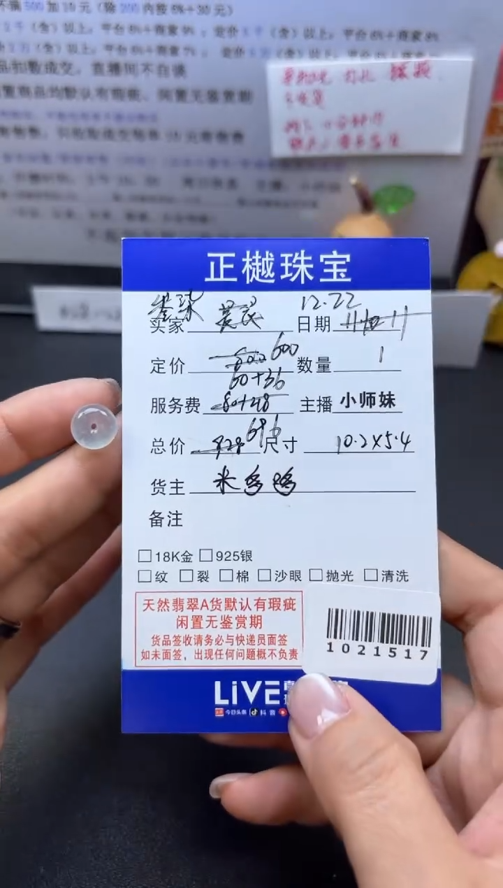 散珠翡翠叁*ZYZB-1021517