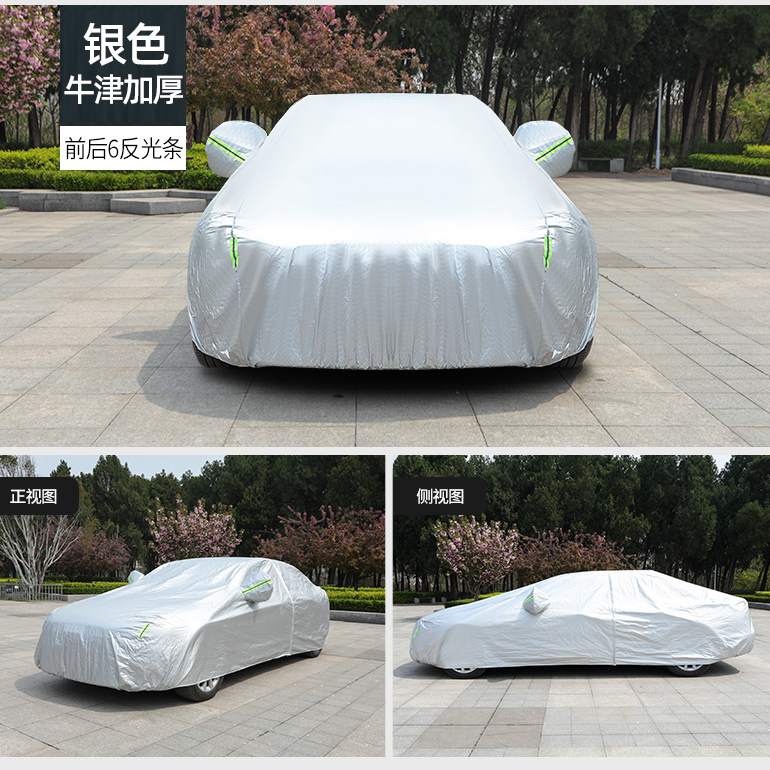 【适于猎豹】汽车车衣车罩防雨防尘防晒加厚遮阳隔热车衣耐磨耐划