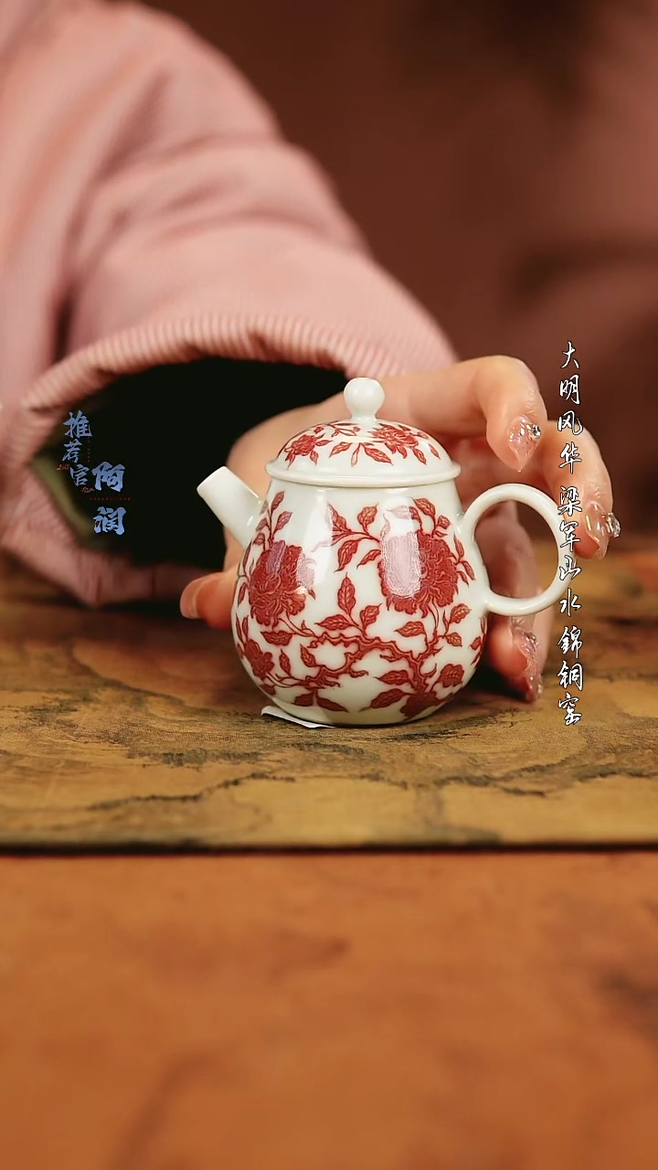 【闪购商品】勤义堂 青花釉里红牡丹壶