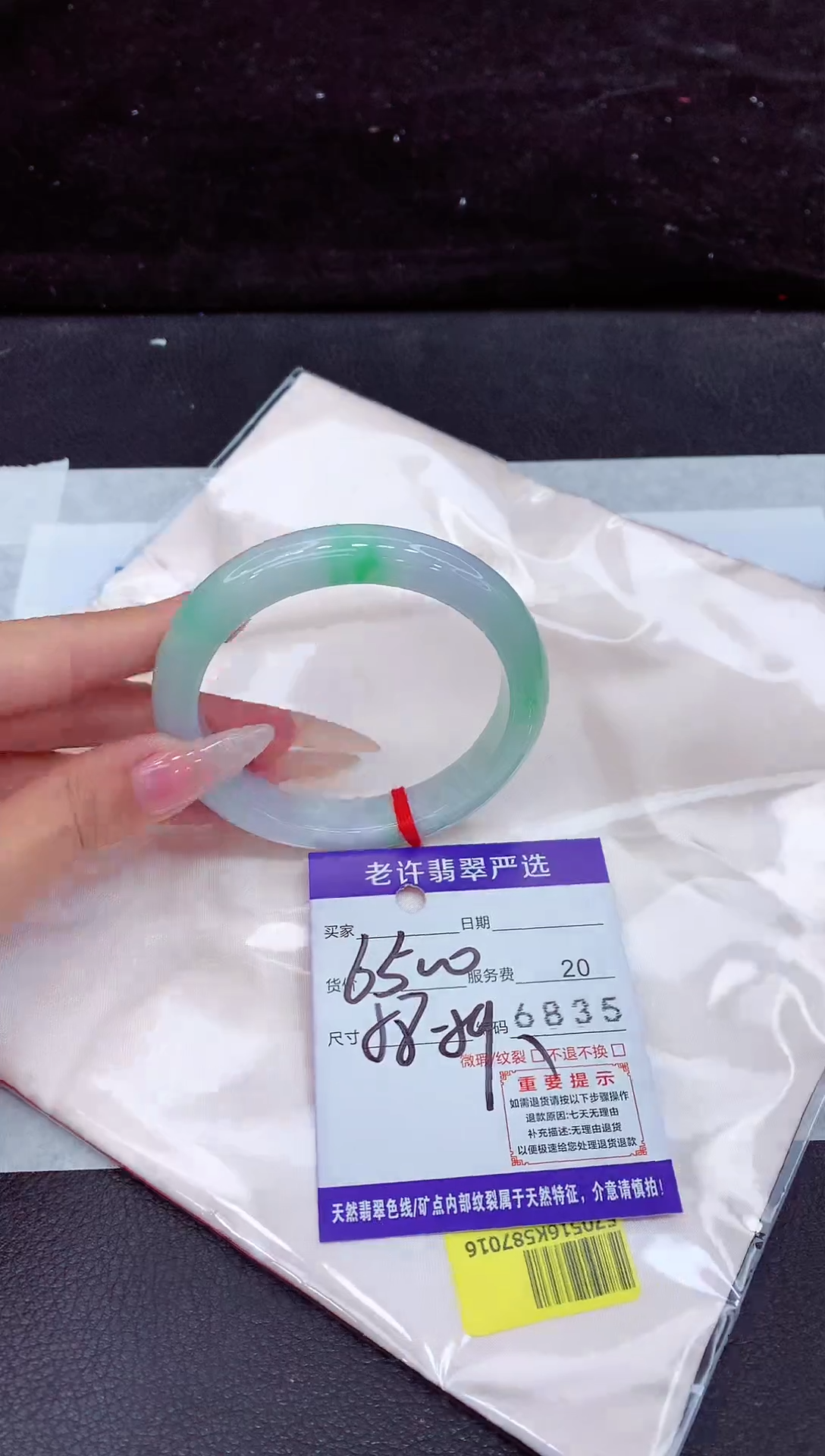 未镶嵌手镯翡翠1