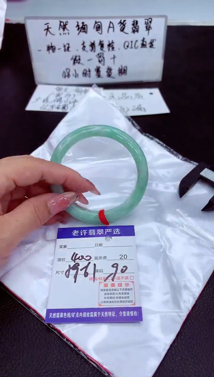 翡翠未镶嵌手镯11111111