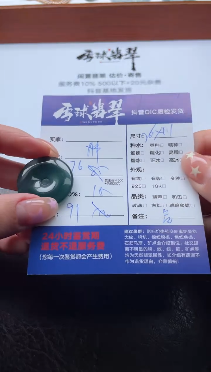 颈饰未镶嵌翡翠1764821155HHH