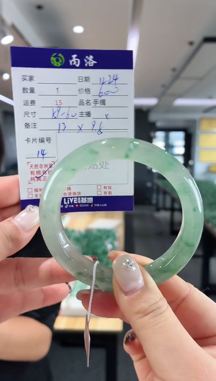 未镶嵌石英质玉手镯59-60