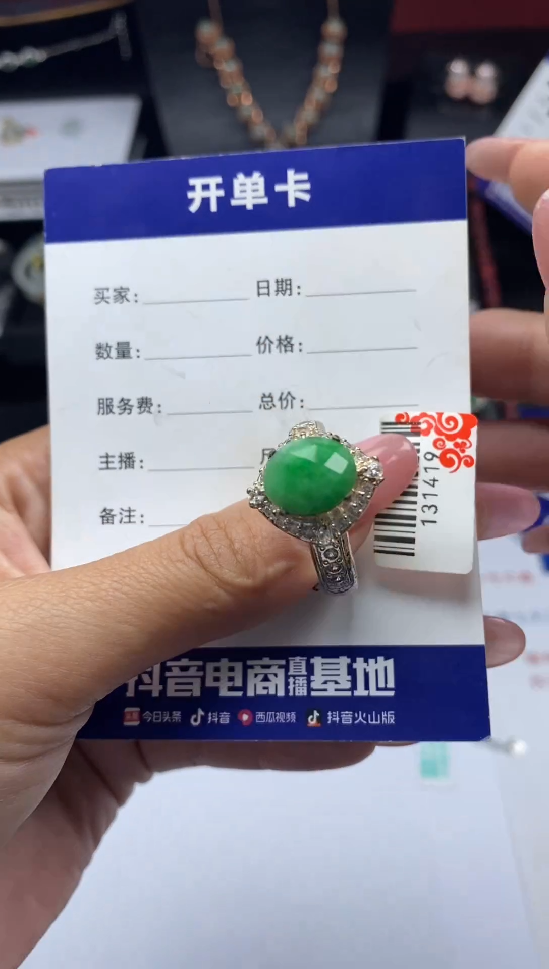 未镶嵌戒指翡翠1