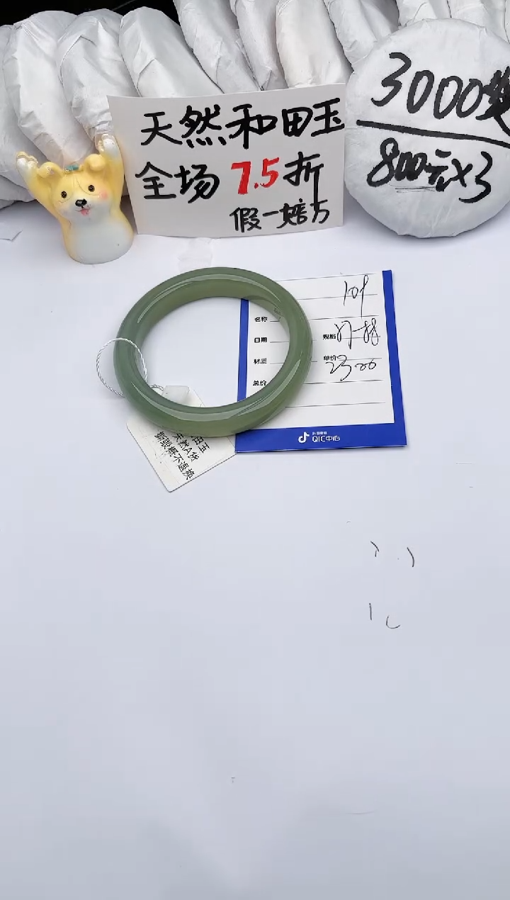 【闪购商品】和田玉手镯未镶嵌玉轩阁109