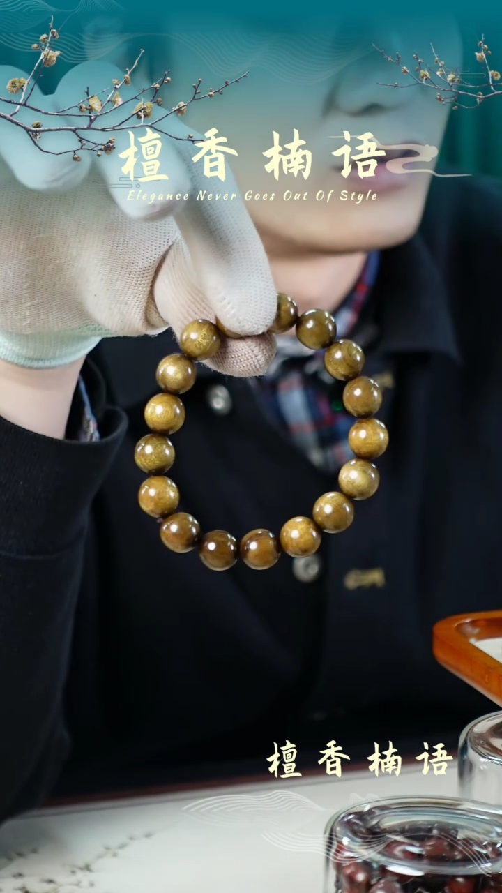 【闪购商品】楠木（金丝楠）手串/手链拆房老料1.2*17正圆珠