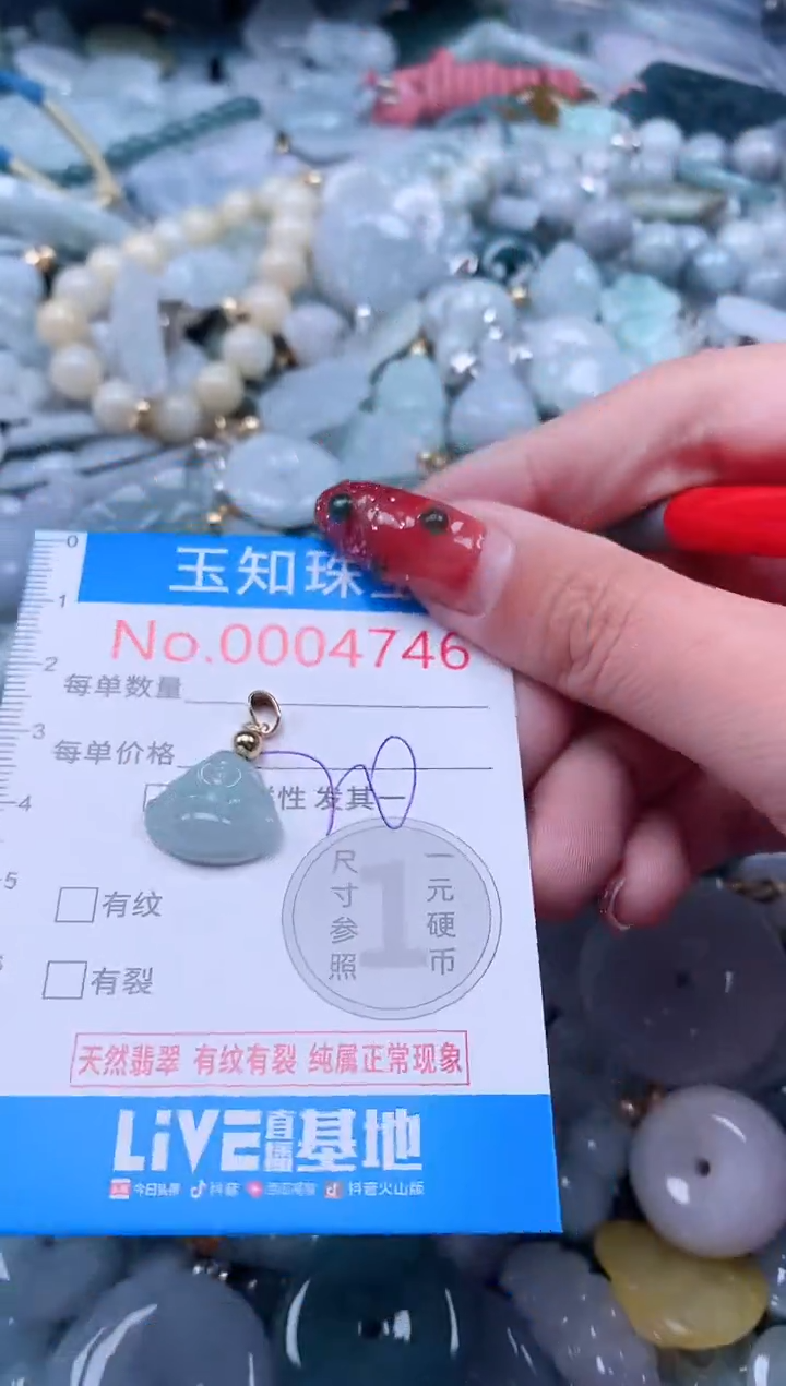 【闪购商品】翡翠吊坠(不含链)未镶嵌4746