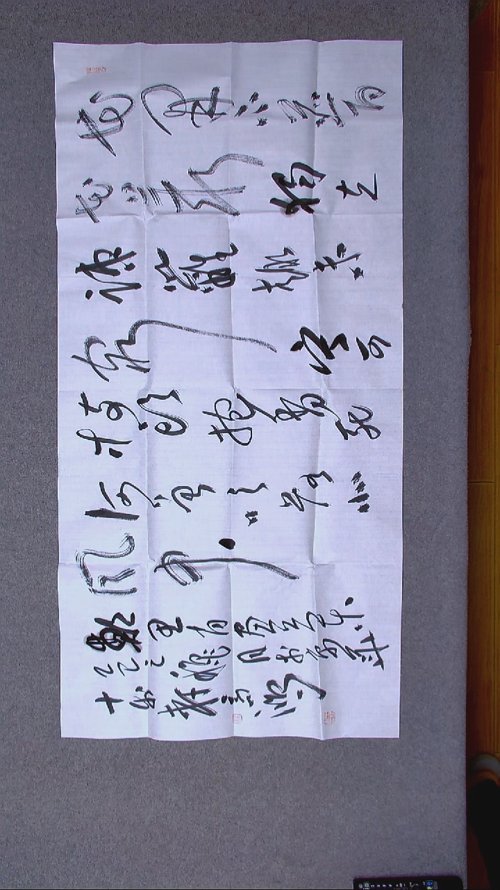 书法王高生 福建漳州 四尺