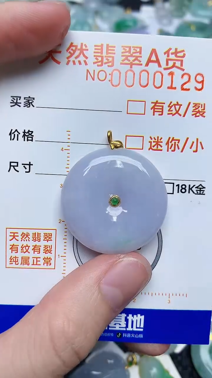 【闪购商品】翡翠颈饰18K金镶嵌45345345