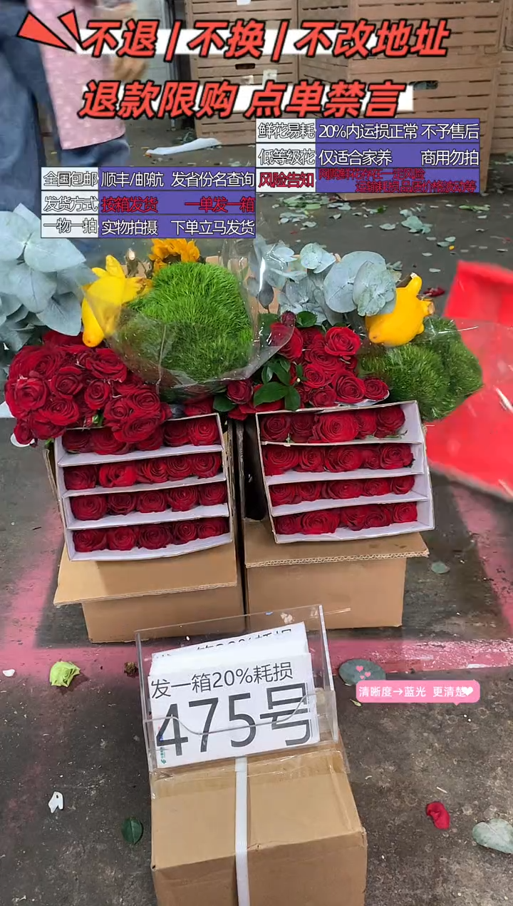 475号♥含20%耗损发一箱