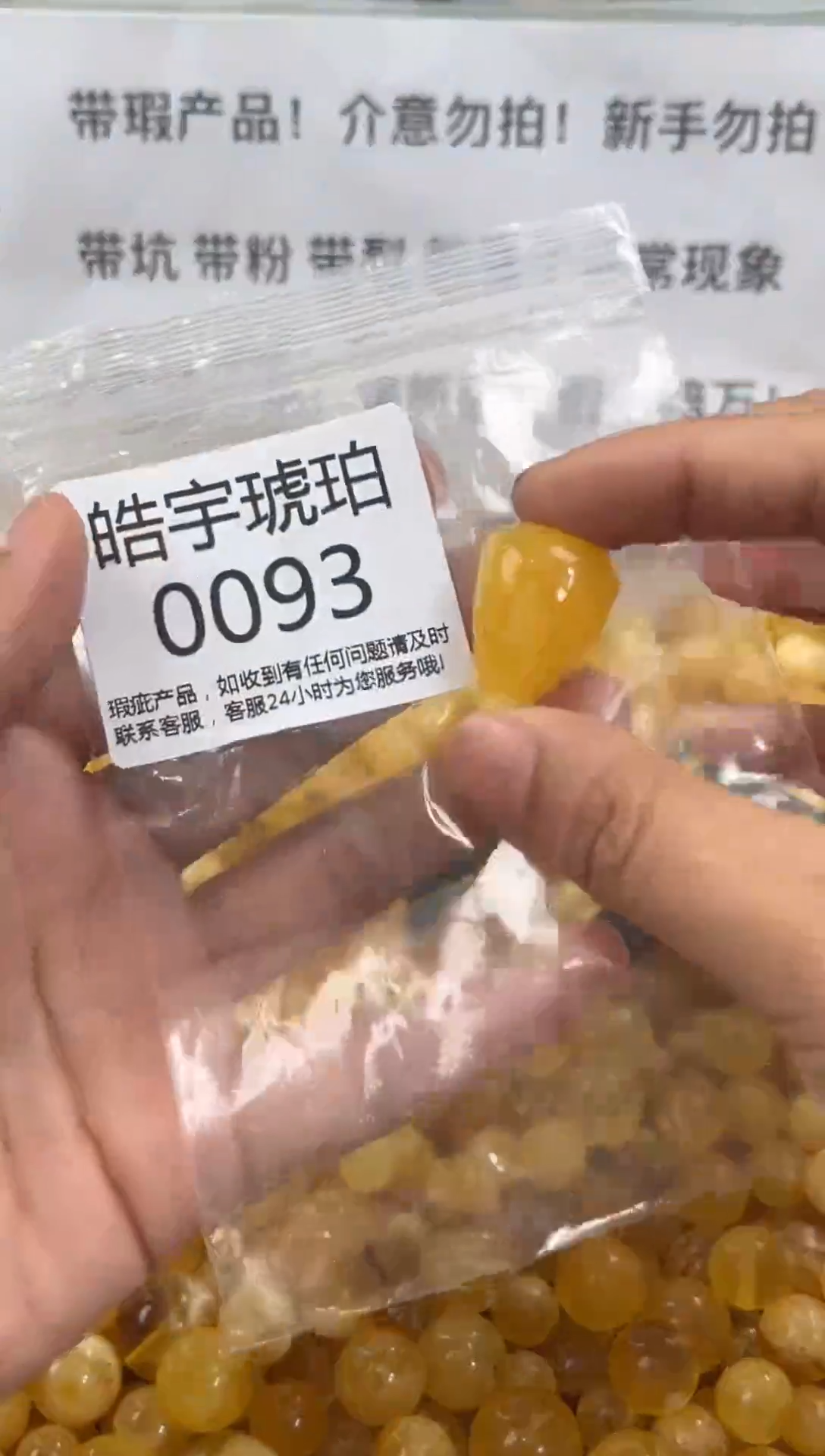 【闪购商品】琥珀裸石未镶嵌琥珀蜜蜡带瑕疵