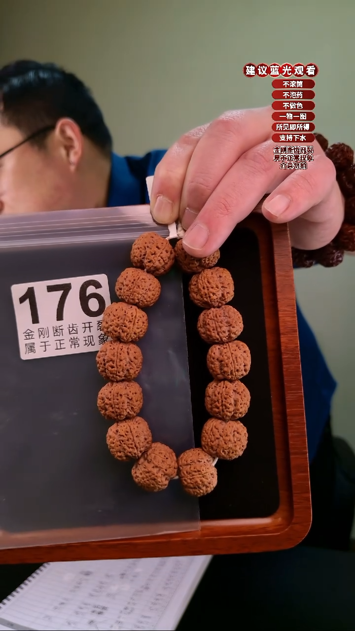 【闪购商品】金刚菩提手串蜂窝23
