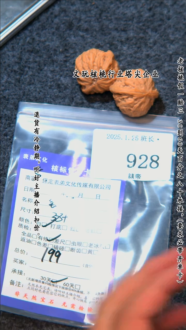 【闪购商品】文玩核桃把件928铁锤