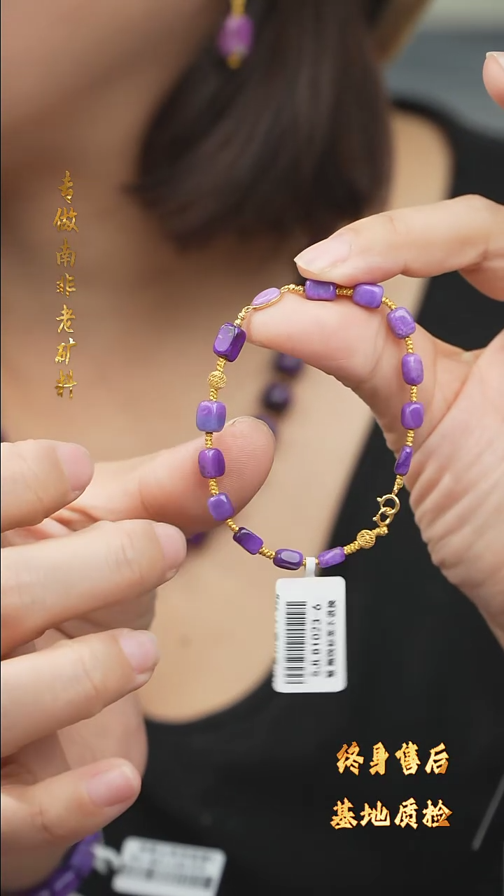 【闪购商品】苏纪石（舒俱来）DIY/多样性发一/手串未镶嵌E19