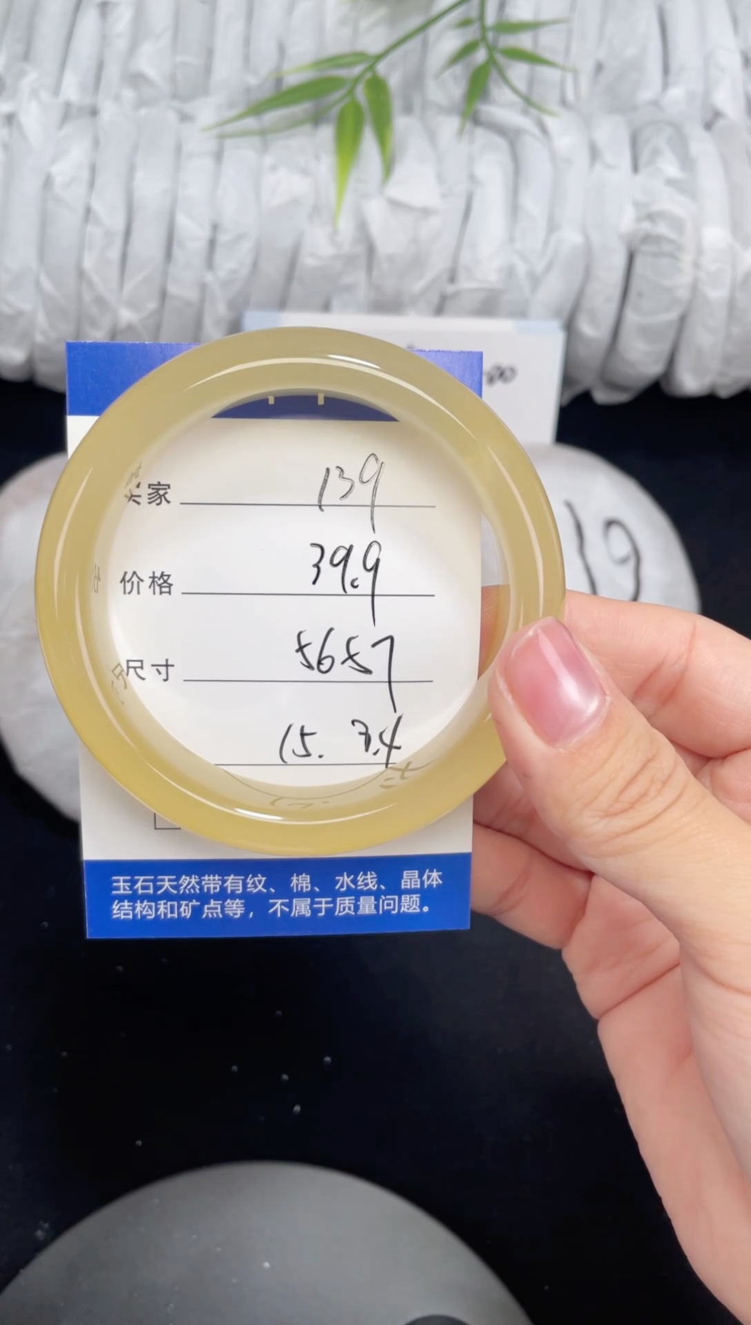 未镶嵌黄龙石英质玉139 56,57