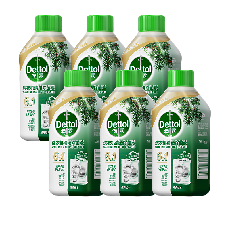Dettol滴露囤货装洗衣机清洁除菌液经典松木香氛无磷家用去污去垢