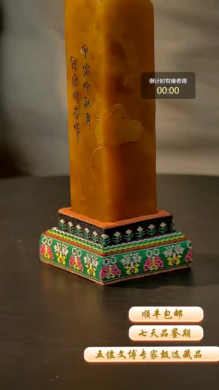 寿山石印石一物一拍