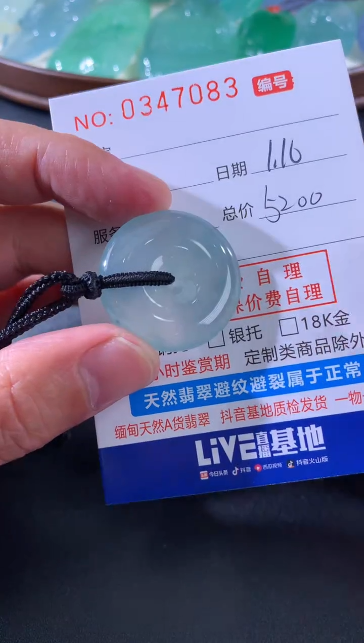 【闪购商品】翡翠颈饰未镶嵌天然A货翡翠