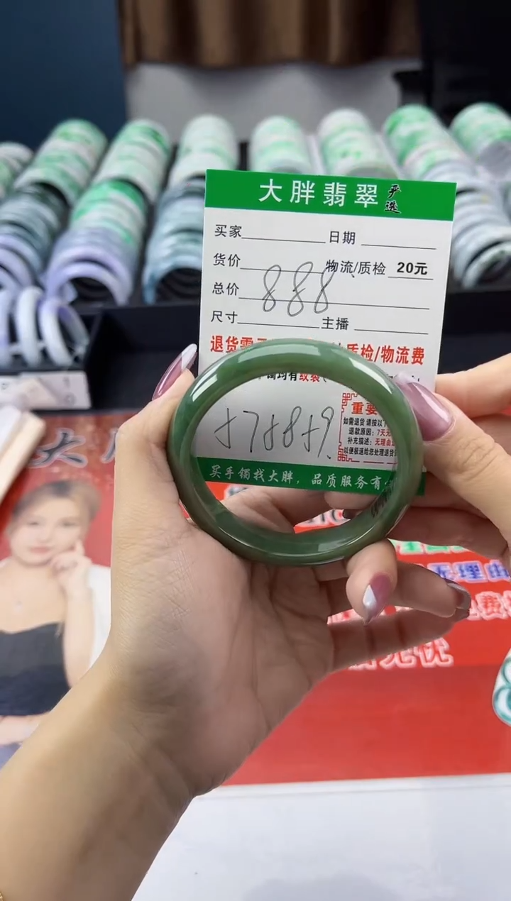 【闪购商品】翡翠手镯未镶嵌翡翠1