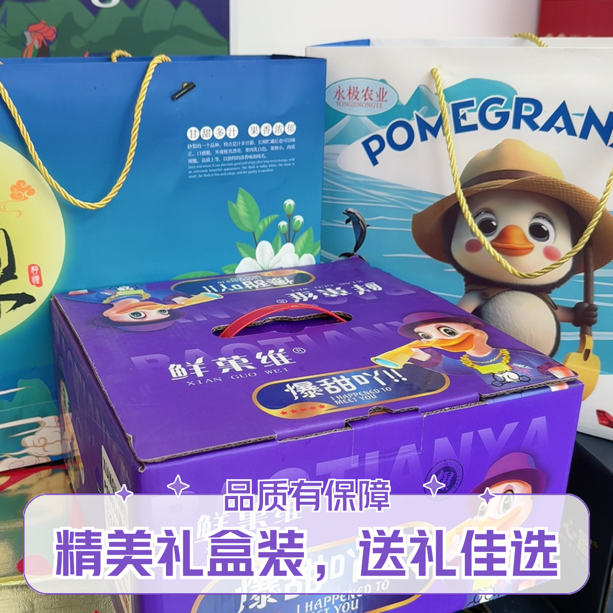 水果礼盒组合（秋月梨+软籽石榴+甜柚）