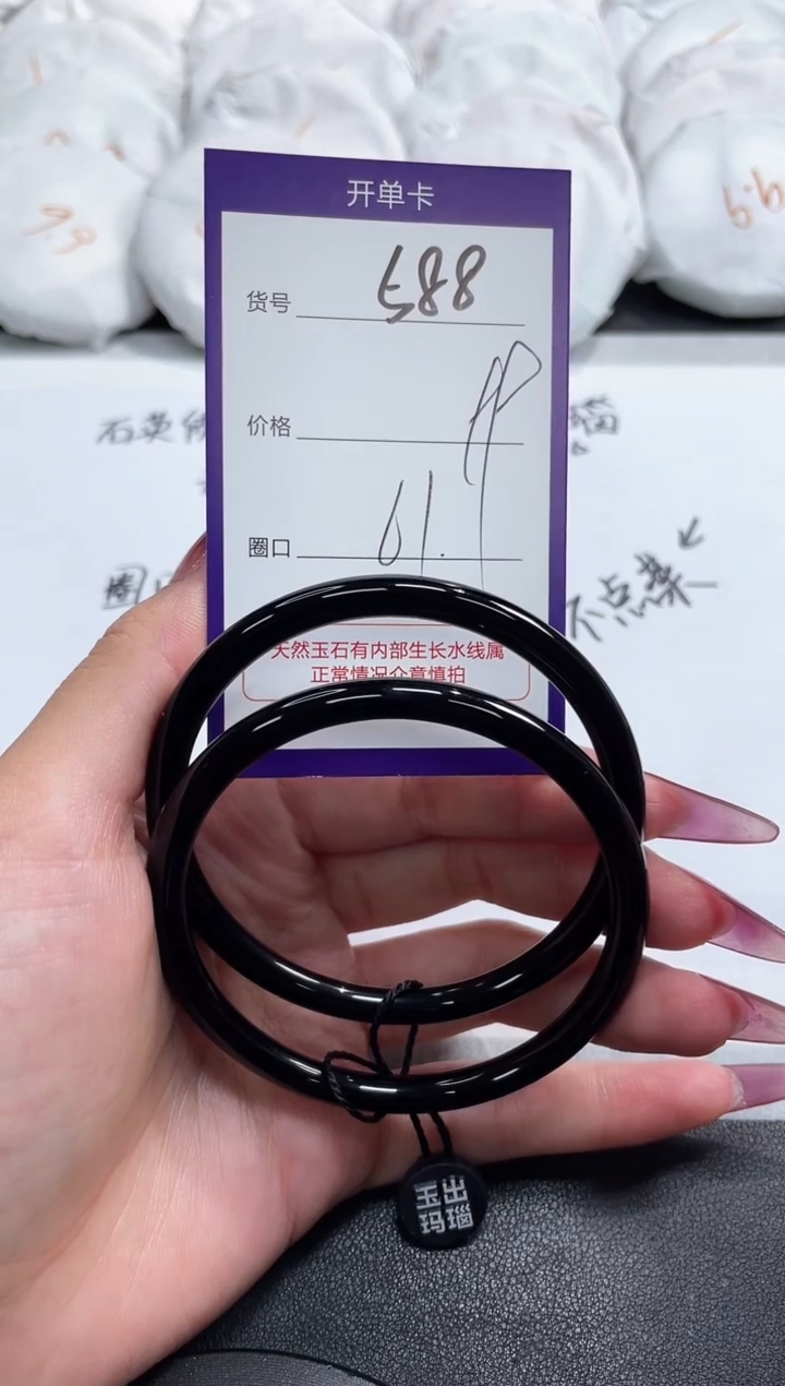 【闪购商品】玛瑙/玉髓手镯未镶嵌588