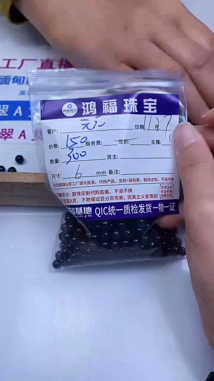 未镶嵌翡翠手饰元*老油青翡翠 散珠6mm
