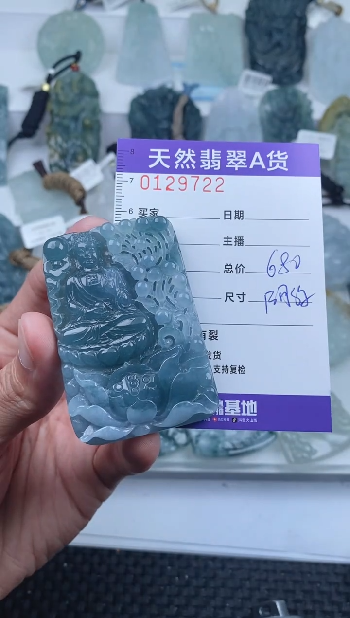 【闪购商品】翡翠颈饰未镶嵌         722