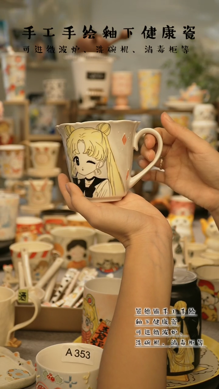 【闪购商品】杯陶瓷景德镇高温釉下彩@A477