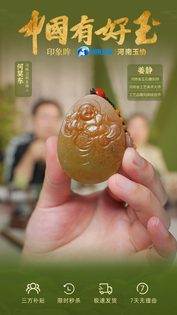 【闪购商品】和田玉吊坠未镶嵌yh