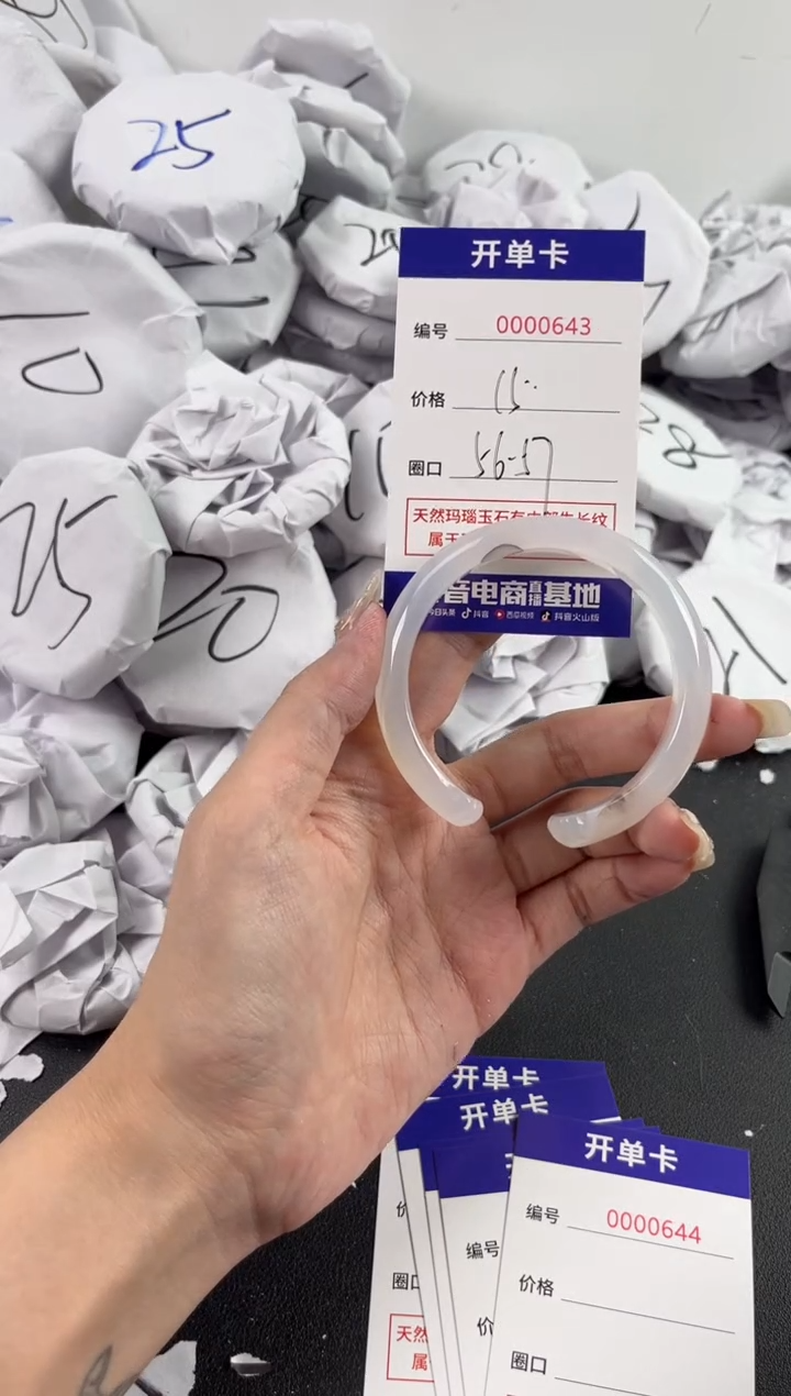 【闪购商品】玛瑙/玉髓手镯未镶嵌643