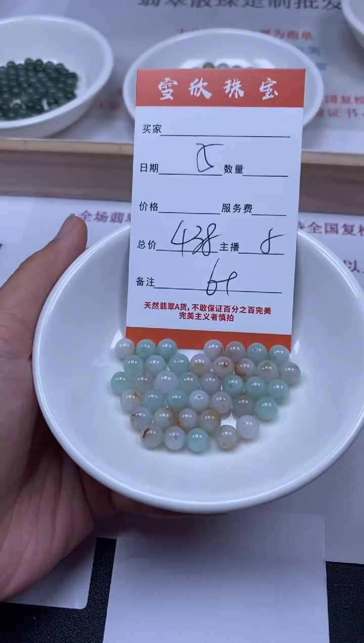 【闪购商品】翡翠颈饰未镶嵌雪欣散珠定制diy