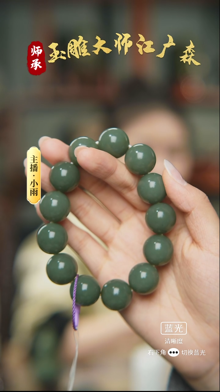 未镶嵌手串和田玉浮**欢02